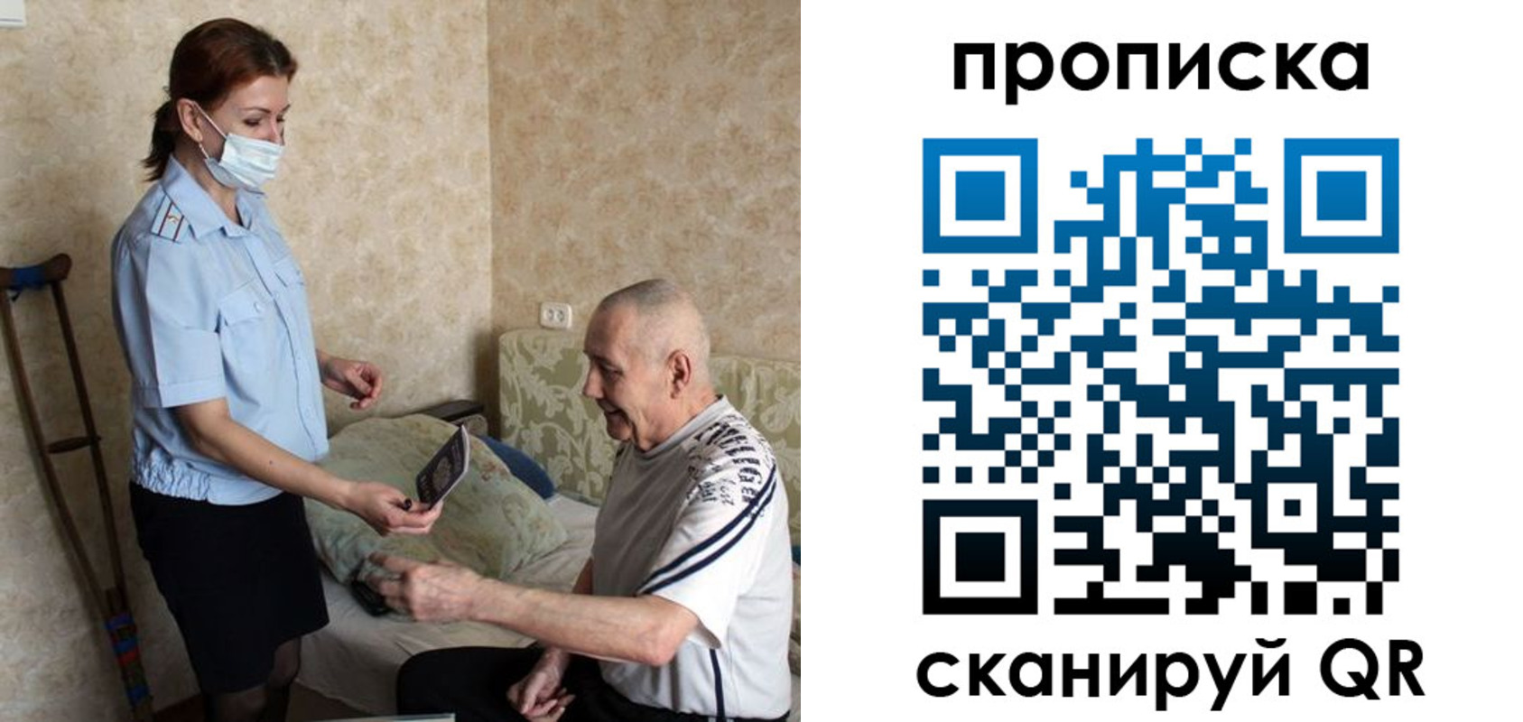 прописка паспорт в Кашире