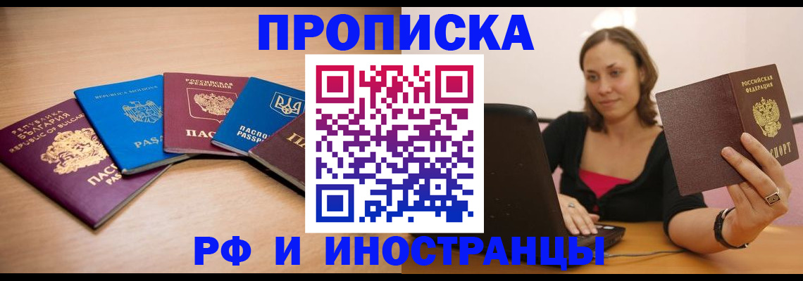 прописка ребенка в Кашире