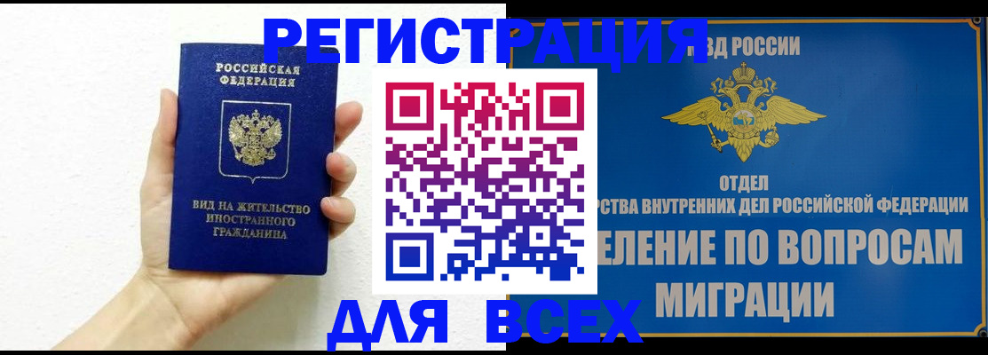 купить прописку в Кашире