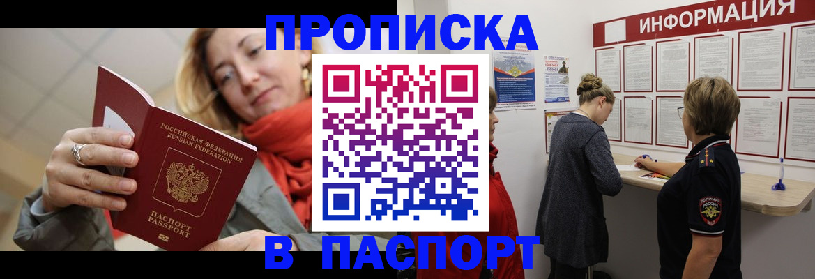 прописка поиск в Кашире