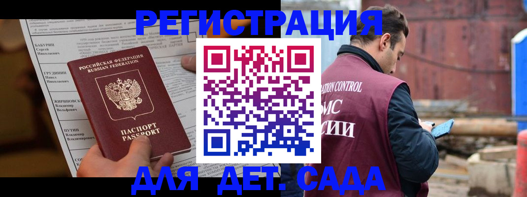прописка иностранных граждан в Кашире