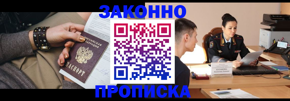 где прописаться в Кашире