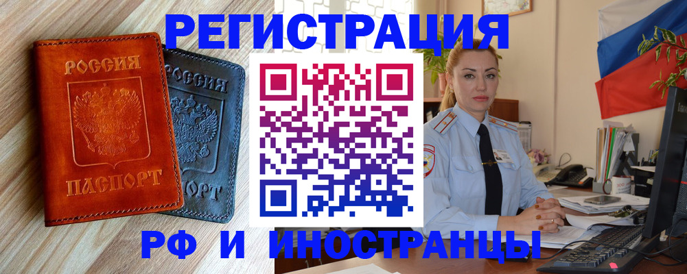 купить прописку в Кашире