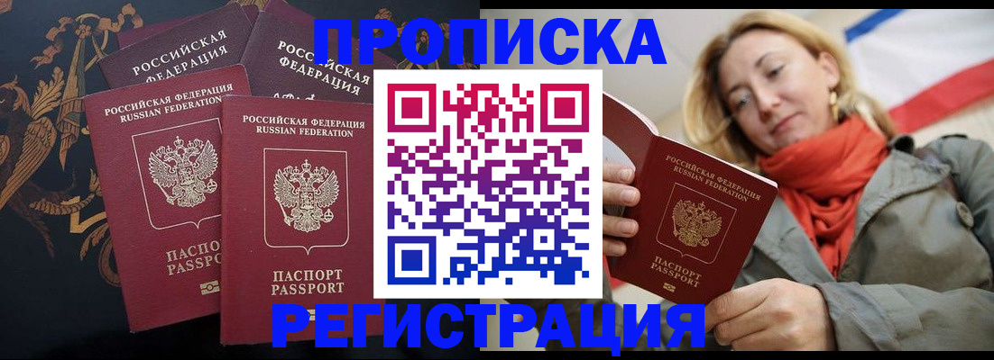 временная регистрация законно в Кашире