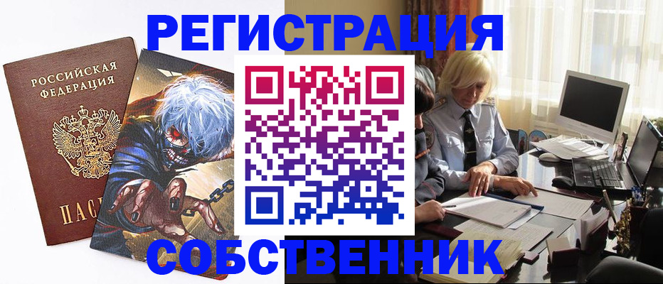 пропишу в квартире в Кашире